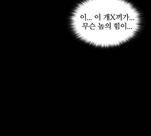 Castle Ch.42 p85