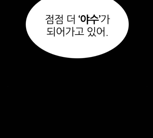 Castle Ch.42 p87