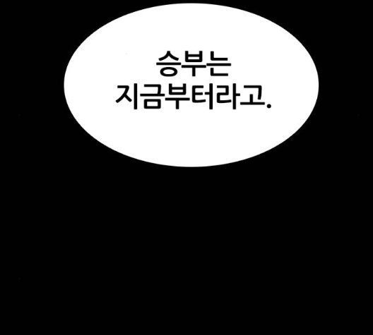 Castle Ch.42 p91