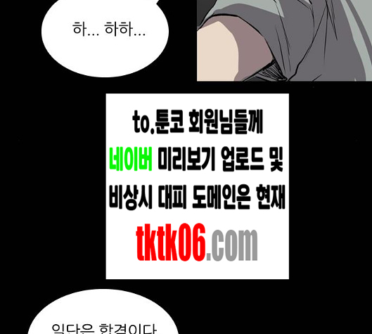 Castle Ch.43 p103