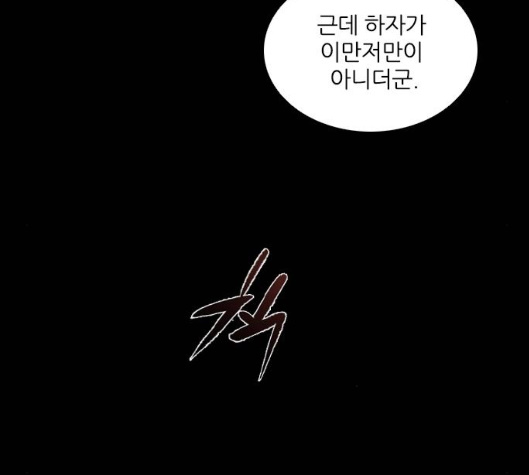 Castle Ch.43 p105