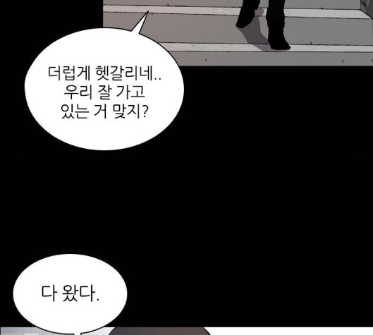 Castle Ch.43 p114