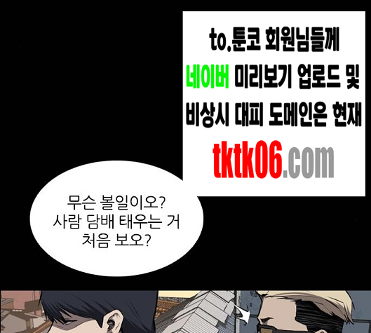 Castle Ch.43 p120