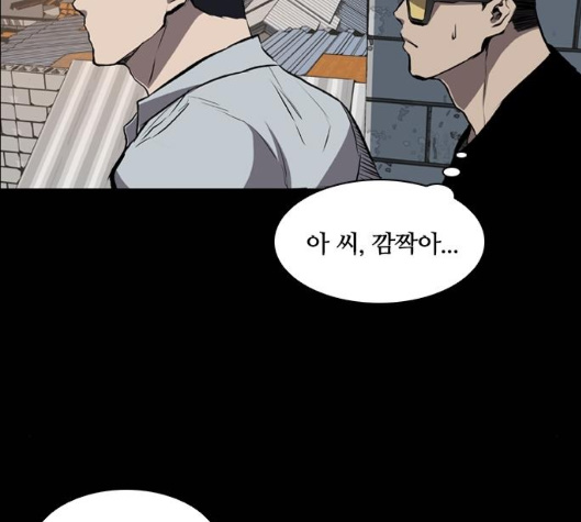 Castle Ch.43 p121