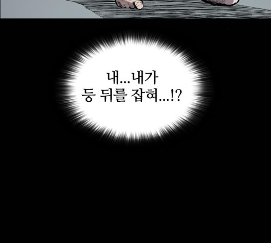 Castle Ch.43 p14