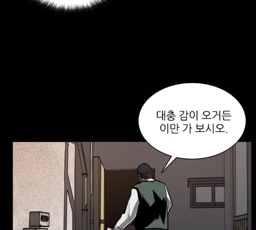 Castle Ch.43 p143