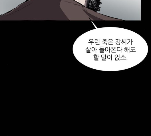 Castle Ch.43 p149