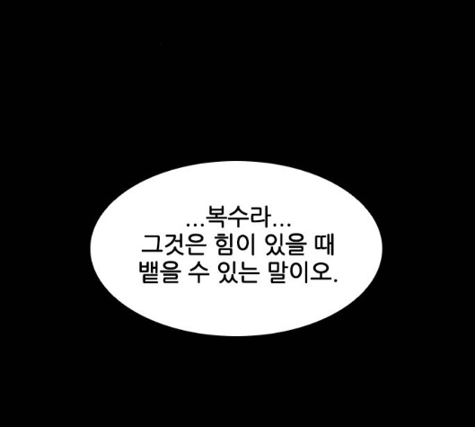Castle Ch.43 p150
