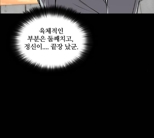 Castle Ch.43 p156