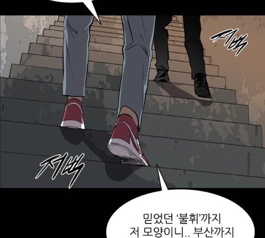 Castle Ch.43 p161