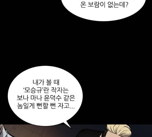 Castle Ch.43 p162