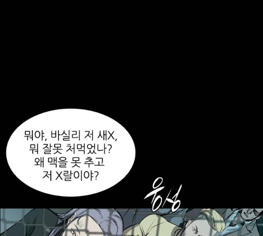 Castle Ch.43 p18