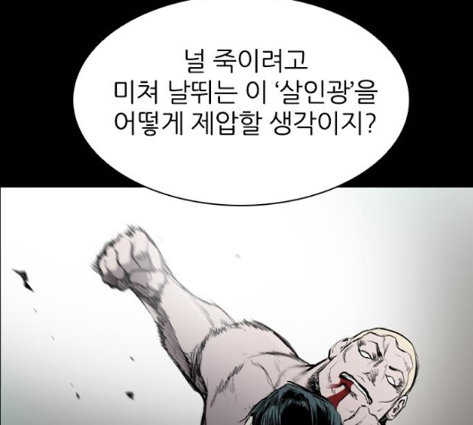 Castle Ch.43 p42