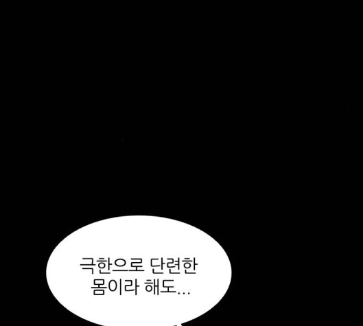 Castle Ch.43 p47