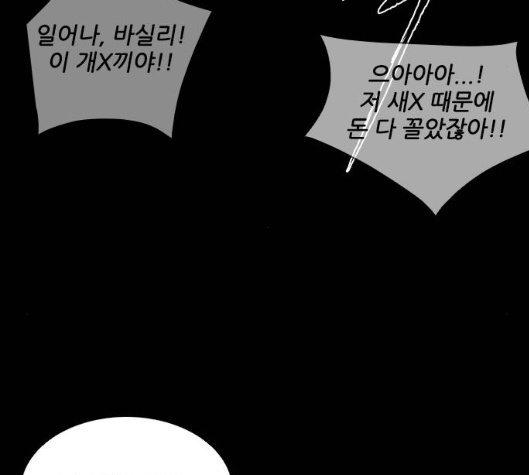 Castle Ch.43 p76