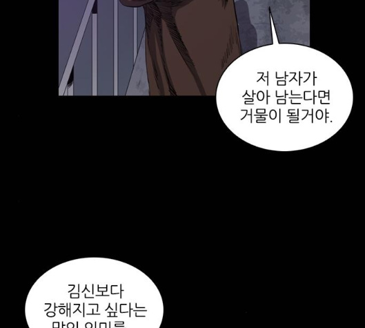 Castle Ch.43 p84