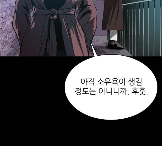 Castle Ch.43 p89