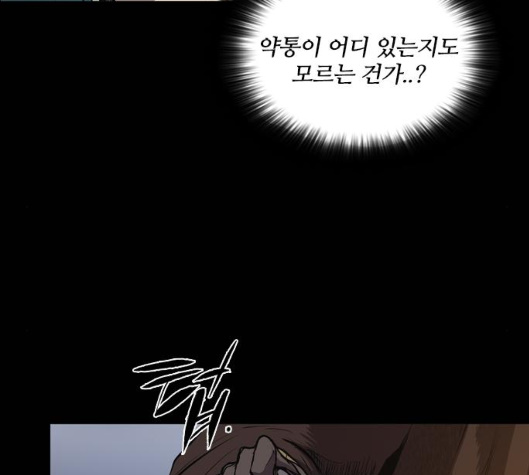 Castle Ch.43 p95