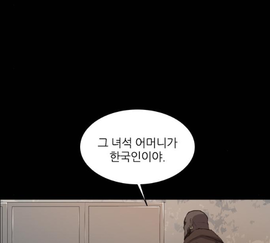 Castle Ch.43 p99