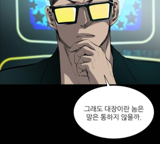 Castle Ch.44 p100