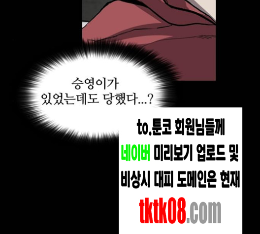 Castle Ch.44 p104