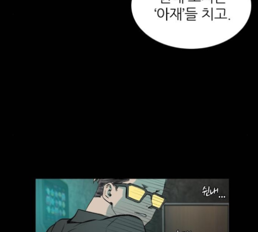 Castle Ch.44 p109