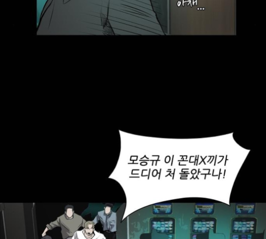 Castle Ch.44 p110