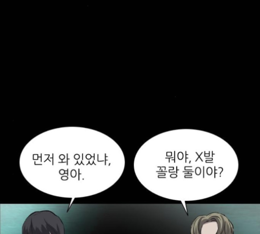 Castle Ch.44 p112