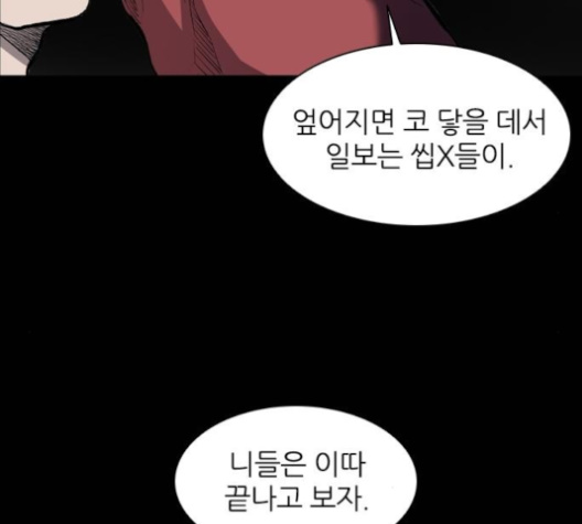 Castle Ch.44 p117