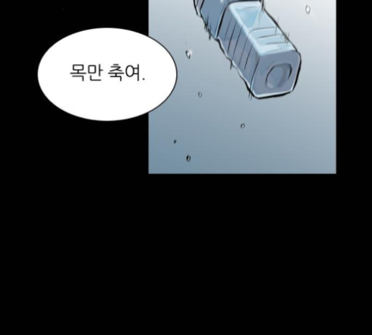Castle Ch.44 p25