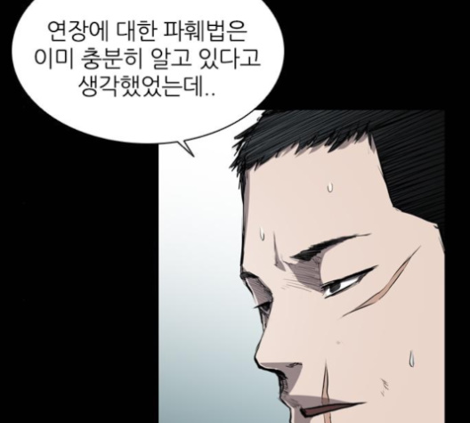 Castle Ch.44 p28