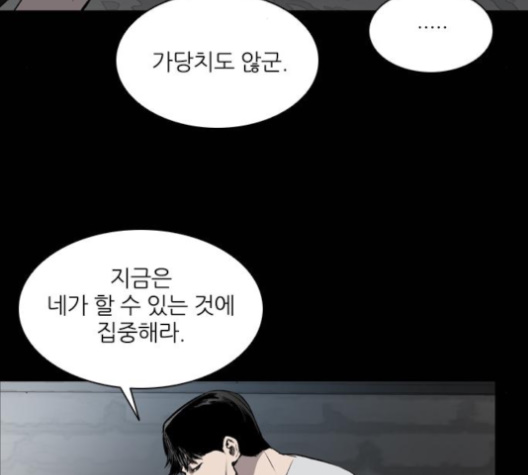 Castle Ch.44 p33