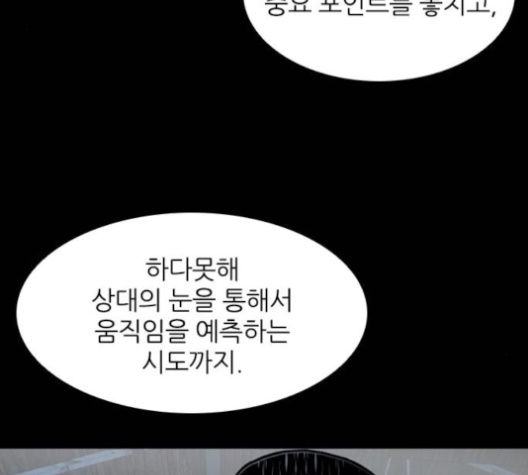 Castle Ch.44 p44