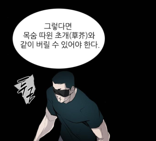 Castle Ch.44 p50