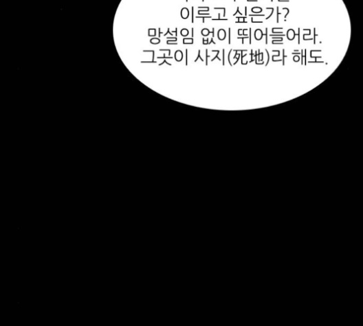 Castle Ch.44 p52