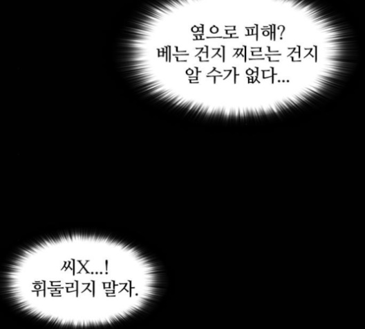 Castle Ch.44 p61