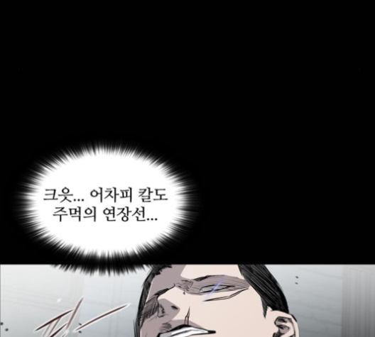 Castle Ch.44 p8
