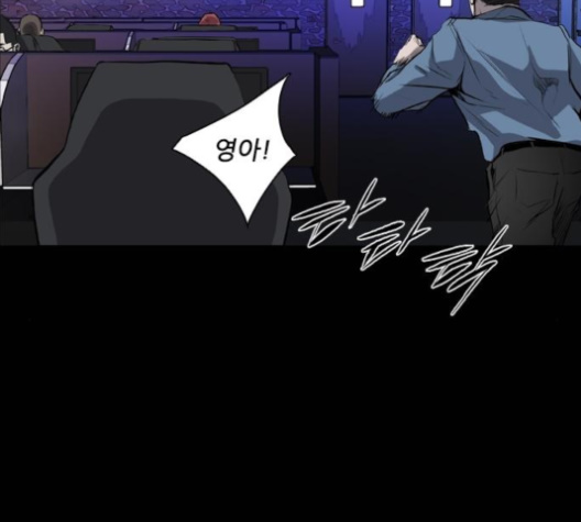 Castle Ch.44 p84