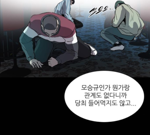 Castle Ch.44 p97
