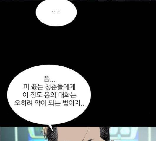 Castle Ch.44 p99