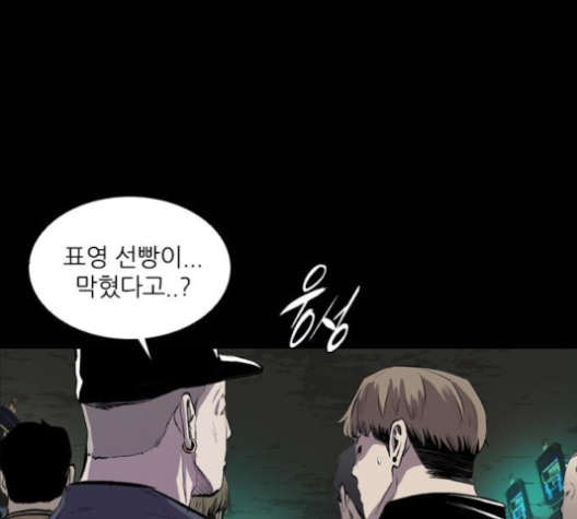 Castle Ch.45 p1