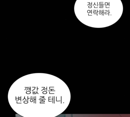 Castle Ch.45 p108