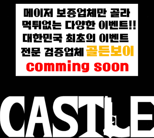 Castle Ch.45 p110