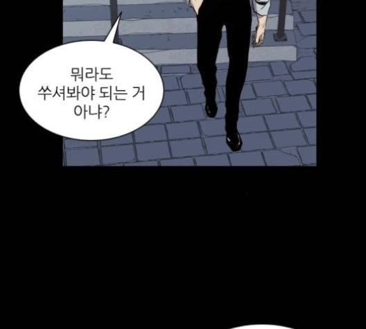 Castle Ch.45 p113