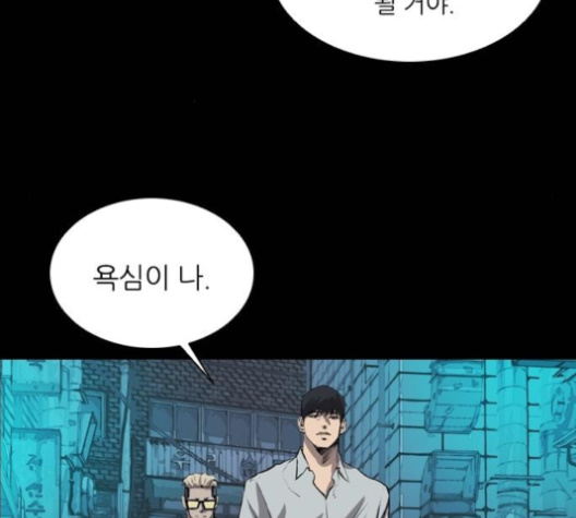 Castle Ch.45 p119