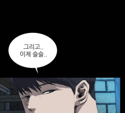 Castle Ch.45 p121