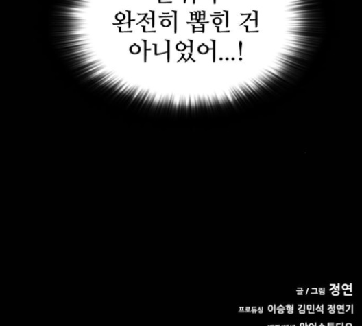 Castle Ch.45 p155