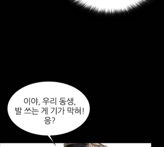 Castle Ch.45 p25