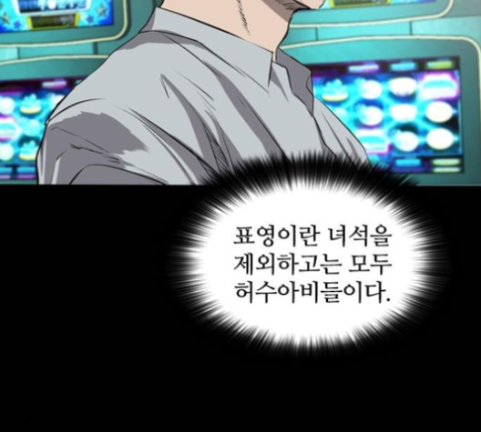 Castle Ch.45 p48