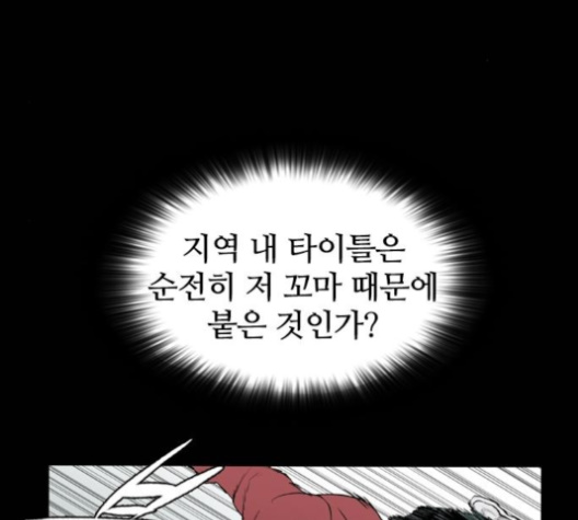 Castle Ch.45 p49